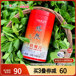 TenFu's TEA 天福茗茶 悠然天地中 铁观音 100g