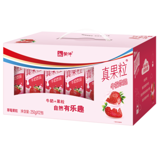 真果粒牛奶饮品（草莓）250g×12盒 真实果粒