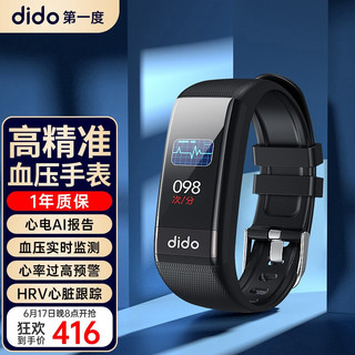 dido Y1S 经典版 智能手环 黑色 硅胶表带（血氧、心率）