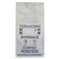 TERRAFORM COFFEE ROASTERS 啟程拓殖 奶油葡萄干 埃塞SOE意式咖啡 200g