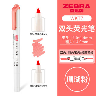 ZEBRA 斑马牌 mildliner系列 WKT7-MCOP 双头荧光笔 珊瑚粉 单支装