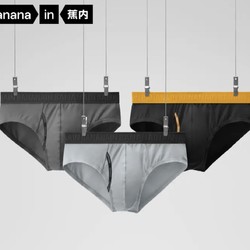Bananain 蕉内 3T-BU501S-S 男士中腰内裤 3条装