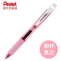 Pentel 派通 日本Pentel派通BLN-105中性笔针管式0.5按动彩色顺滑速干防滑水笔签字笔学生用 粉红色笔身（黑色芯） 1支