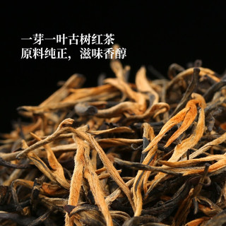 雨林 古树茶 红茶 云南滇红茶一芽一叶 2021年雨林红5号80g*5罐