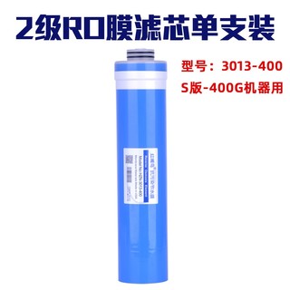 红嘴鸟2020轻奢版大流量无桶400G600G集成水路反渗透纯水机备用芯 第三级 后置UDF椰壳碳