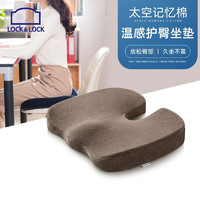 LOCK&LOCK; 办公室椅垫尾椎骨减压记忆棉坐垫