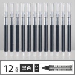 Comix 齐心 RP606 拔盖中性笔 0.5mm 6支装 黑色