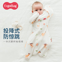 Ergobag 易可宝 新生婴儿投降式防惊跳睡袋宝宝襁褓包巾防踢被四季春秋款