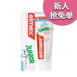 Elmex 儿童防蛀牙膏 59g