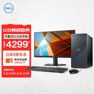 DELL 戴尔 灵越3910 家用办公电脑 商务台式机电脑主机(12代i5-12400 16G 512GSSD 三年上门  )21.5英寸整机