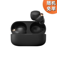 天降锦鲤第21期、PLUS会员：SONY 索尼 WF-1000XM4 入耳式真无线降噪蓝牙耳机