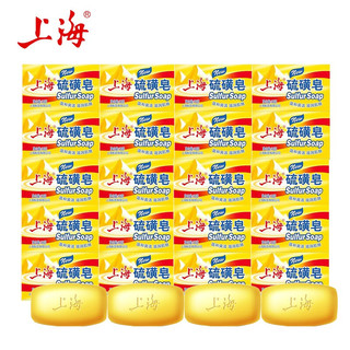上海药皂 SHANGHAIXIANGZAO 上海香皂 硫磺皂 125g