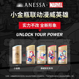 ANESSA 安热沙 日本ANESSA安热沙安耐晒小金瓶防晒喷雾防晒乳防水隔离防汗户外*2