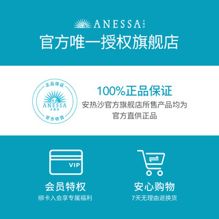 ANESSA 安热沙 日本ANESSA安热沙安耐晒小金瓶防晒喷雾防晒乳防水隔离防汗户外*2