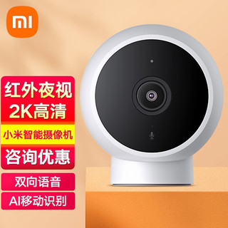 MI 小米 MJSXJ02HL 标准版 1080p智能摄像头 白色