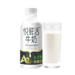 悦鲜活 A2β-酪蛋白牛奶 450ml