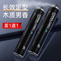 H&E 赫恩 男士星耀蓬感定型发胶喷雾420ml*2瓶造型喷雾持久定型
