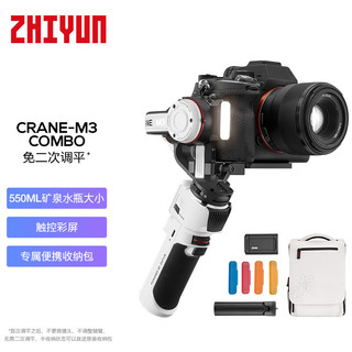 智云（zhi yun）全画幅微单反相机手机卡片机三轴稳定器 CRANE M2 S 手持云台稳定器 VLOG摄影  云鹤M2 S 云鹤M3 COMBO 官方标配