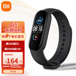 MI 小米 手环5 NFC版 智能手环 黑色 硅胶表带