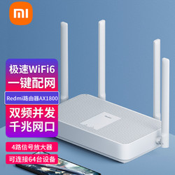 MI 小米 AC2100 双频2033M 千兆家用有线路由器 Wi-Fi 5 黑色