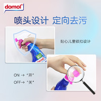 Domol 衣物去渍预洗喷雾