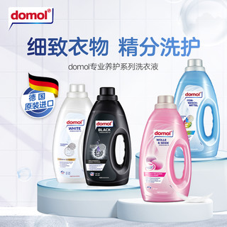 Domol 温和多效羊毛丝绸黑白色洗衣液