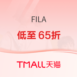 天猫FILA官方旗舰店，年中盛典618~