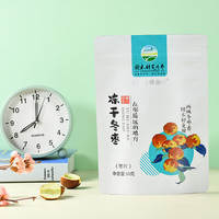 五零团绿糖心 冻干枣图木舒克冬枣片无核非油炸脆冬枣片零食鲜枣 冻干枣片三袋(150g)
