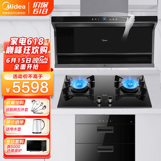 Midea 美的 家用吸油烟机23立方大吸力双变频抽油烟机 顶侧双吸新静吸抽油烟机燃气灶具套装DC7 烟灶两件套 天然气 烟灶消三件套（搭配100L消毒柜） 天然气