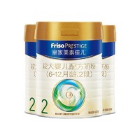 PLUS会员：FRISO PRESTIGE 皇家美素佳儿 皇家系列 婴儿奶粉 2段 800g*3罐