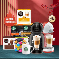 Dolce Gusto Minime黑胶囊咖啡机 27盒胶囊分3个月发货