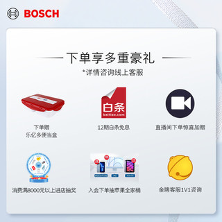 博世（BOSCH）10公斤洗7公斤烘变频滚筒洗衣机全自动洗烘一体机热风除菌WJUL45000W