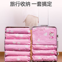 太力旅行差旅收纳套装真空压缩袋行李箱专用分装密封塑封袋装衣服 粉色萌猫10件套