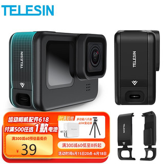 TELESIN 泰 迅TELESIN GoPro配件hero9可充电侧边保护盖 可充电侧盖（铝合金）