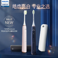 飞利浦（PHILIPS）成人声波电动牙刷   便携式冲牙器成人洗牙器 水牙线 配杀菌旅行盒  HX2461鸢尾蓝  HX2461情侣组合（蓝+粉）