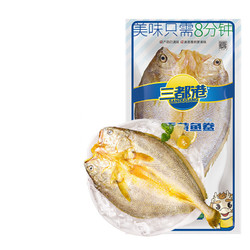 SAN DU GANG 三都港 冷冻醇香黄鱼鲞350g(2条装) 黄花鱼 生鲜 鱼类 海鲜水产 深海鱼