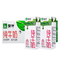 MENGNIU 蒙牛 3.2g蛋白质 纯牛奶 200ml*24盒 尊享装