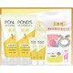 POND'S 旁氏 氨基酸洗面奶 150g*2+15g*2 （赠 洁面30g+面膜1片+化妆包*1+束发带*1）