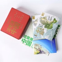 《这里是中国》（礼盒套装、共2册）