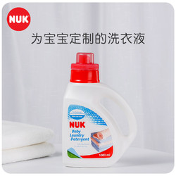 NUK 进口婴儿洗衣液儿童宝宝大人通用不伤手无添加1000ml/组合装