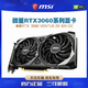 MSI 微星 RTX 3060 12G 万图师 显卡