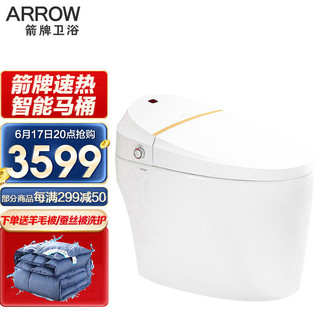 ARROW 箭牌卫浴 AKE1111 智能坐便器 400mm坑距