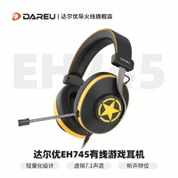 Dareu 达尔优 EH745有线耳机头戴式电竞7.1声道耳麦带麦降噪吃鸡听声辩位
