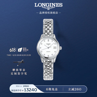 LONGINES 浪琴 军旗系列 L4.274.4.27.6 女士机械腕表