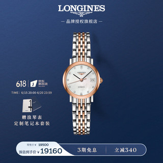 LONGINES 浪琴 博雅系列 L4.309.5.87.7 女士机械手表