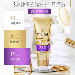 PANTENE 潘婷 深水泡弹非炮弹沁润水养洗护套组