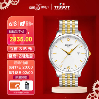 TISSOT 天梭 俊雅系列 42毫米石英腕表 T063.610.22.037.00