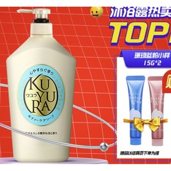 KUYURA 可悠然 香氛美肌沐浴露恬静清香 1000ml（赠 珊珂蓝粉小样15g*2）