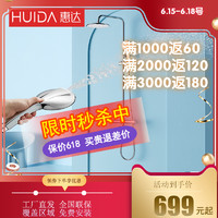 HUIDA 惠达 恒温花洒多功能淋浴器防烫空气能出水双色可选5021