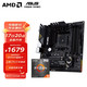 AMD 锐龙R5 5600G搭华硕TUF GAMING B550M-PLUS重炮手 主板CPU套装